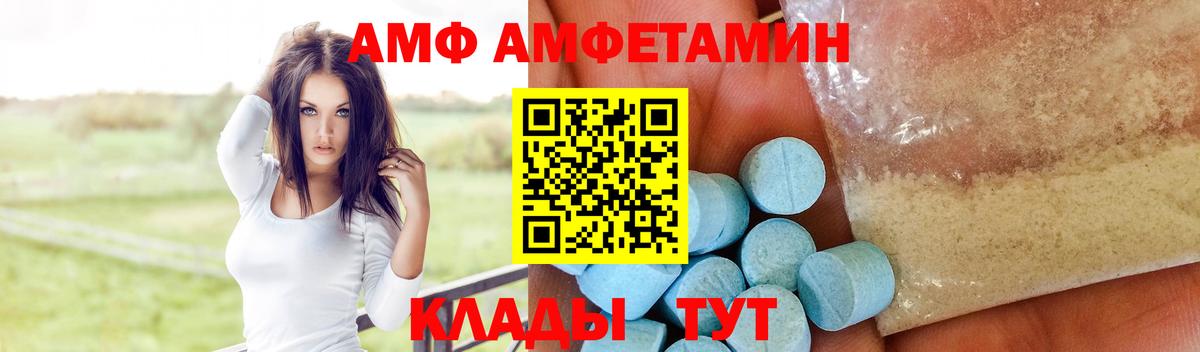 маркетплейс как зайти  АМФ 98%  АМФЕТАМИН  Вход с VPN  Ростов Великий 