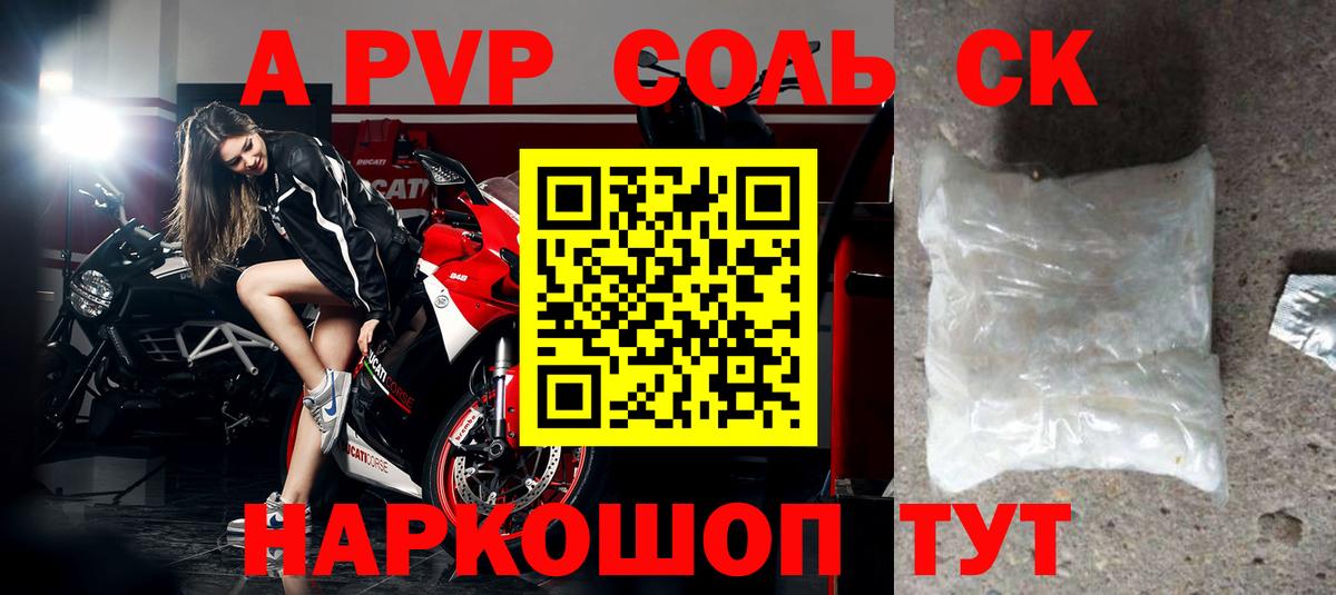 Ростов Великий  A-PVP Соль  Alpha-PVP крисы CK  Вход с VPN  Альфа ПВП  Alfa_PVP кристаллы 