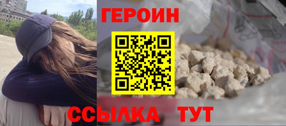 Ростов Великий  ГЕРОИН Афган  Вход с VPN 