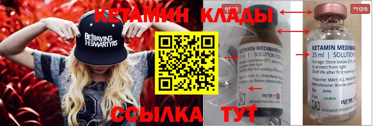 Ростов Великий  Кетамин ketamine  Вход с VPN 