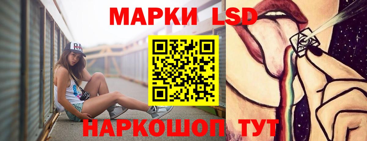ЛСД экстази кислота  LSD-25 экстази ecstasy  Вход с VPN  Ростов Великий 