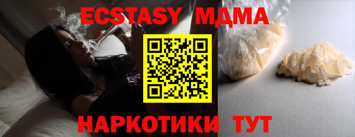 МДМА кристаллы  MDMA  Ростов Великий  Вход с VPN 