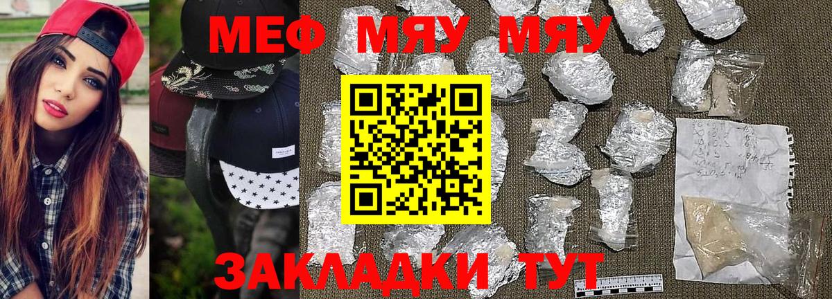 Мефедрон VHQ  Вход с VPN  где купить наркоту  МЯУ-МЯУ mephedrone  Ростов Великий  МЕФ 