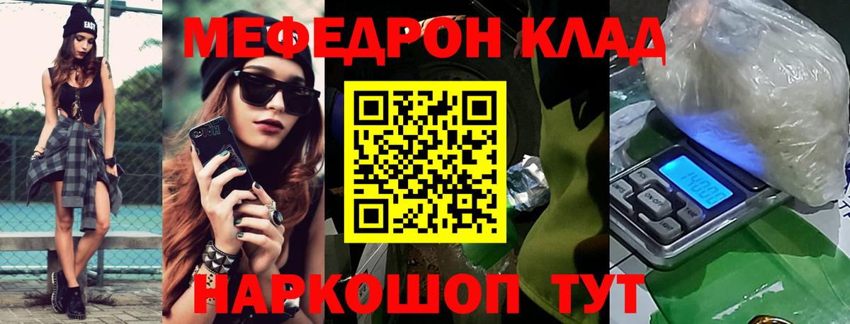 МЕФ мука Ростов Великий