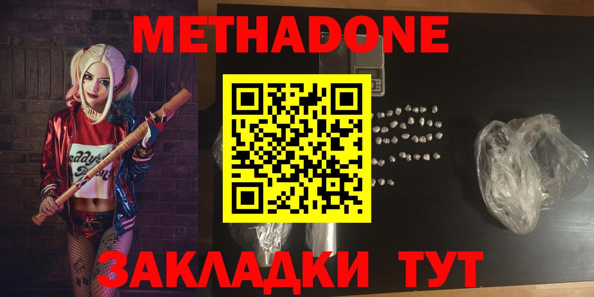 МЕТАДОН methadone Ростов Великий