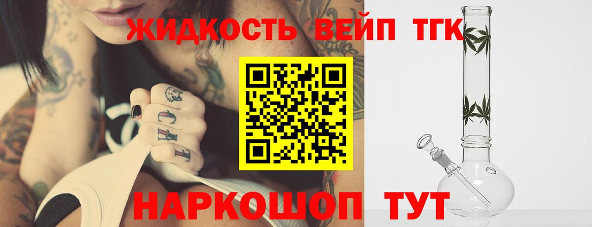 где купить   Вход с VPN  Ростов Великий  Дистиллят ТГК гашишное масло 